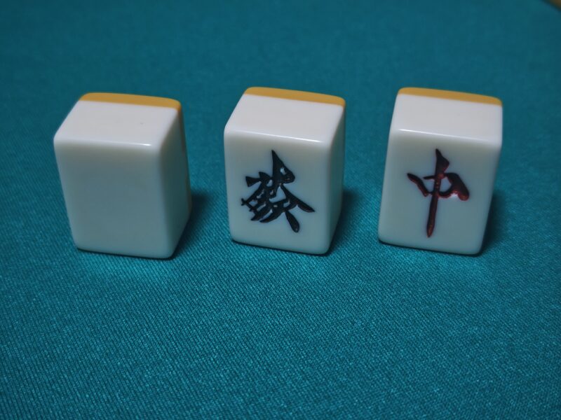麻雀の三元牌である白・發・中を横一列に並べた写真