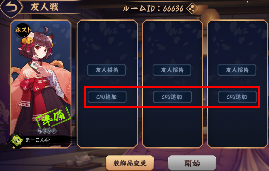 CPU追加