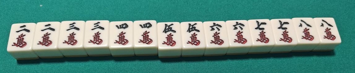 萬子を中心としたローカル役満「大数隣」の完成形の牌姿。