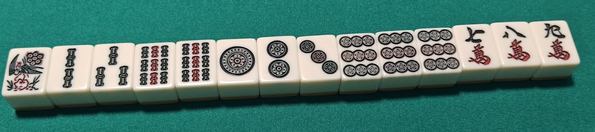 純全帯么九（ジュンチャン）の完成形の牌姿