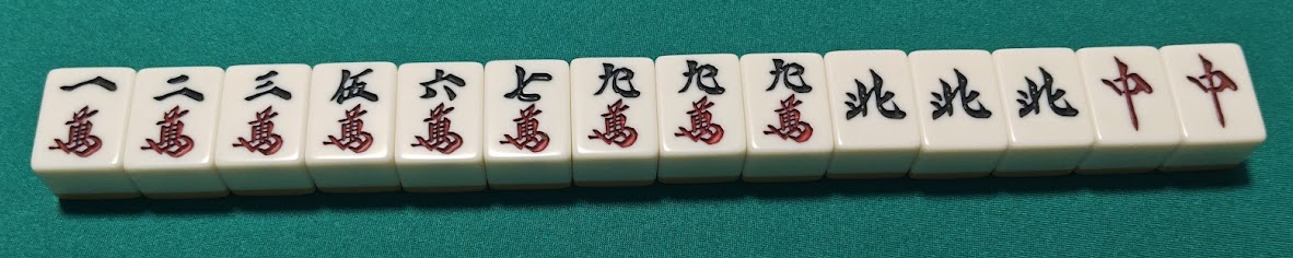 混一色（ホンイツ）の完成形の牌姿
