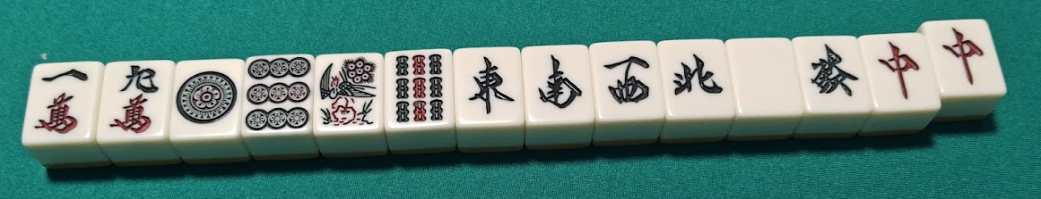 ダブル役満である国士無双の十三面待ちの完成形の牌姿