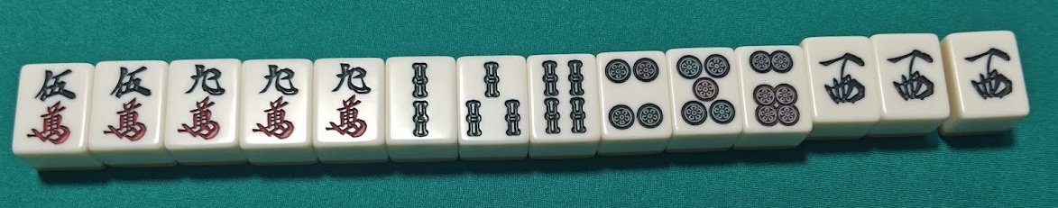 自風牌（ジカゼハイ）である役牌（ヤクハイ）の完成形の牌姿。