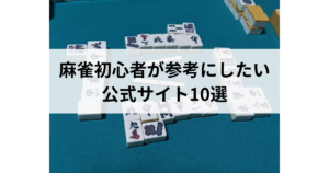 お役立ちリンク集