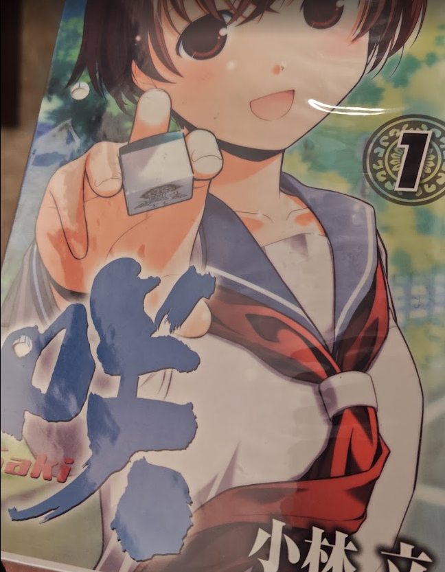 咲の表紙