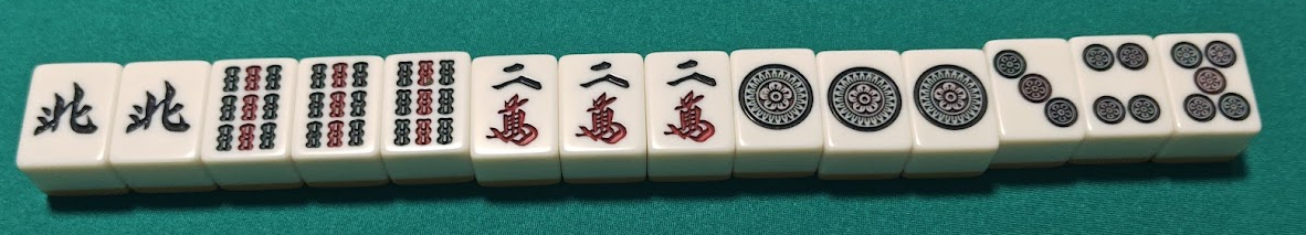 三暗刻（サンアンコウ）の完成形の牌姿