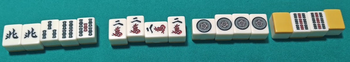 三槓子（サンカンツ）の完成形の牌姿