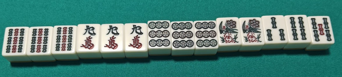 三色同刻（サンショクドウコー）の完成形の牌姿