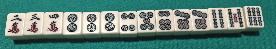 断么九（タンヤオ）の完成形の牌姿。