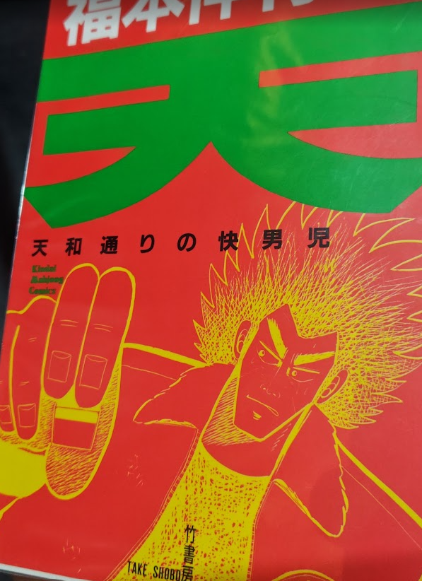 天の表紙