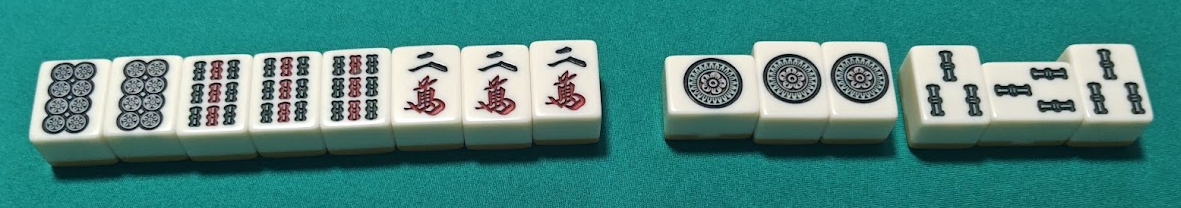 対々和（トイトイホー）の完成形の牌姿